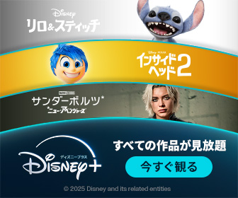Disney+
