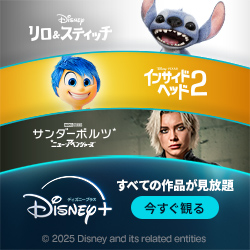 Disney+