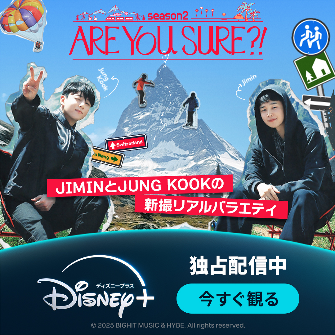 Are You SURE?シーズン2