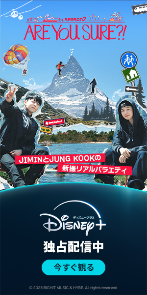 Are You SURE？シーズン２