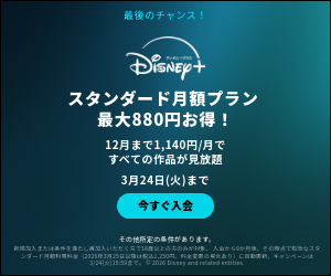 キャンペーンバナー　※キャンペーン自体は2026/3/25(水) 午前0時59分まで