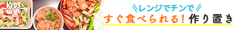 家事代行サービス【キッズライン】