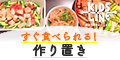 家事代行サービス【キッズライン】