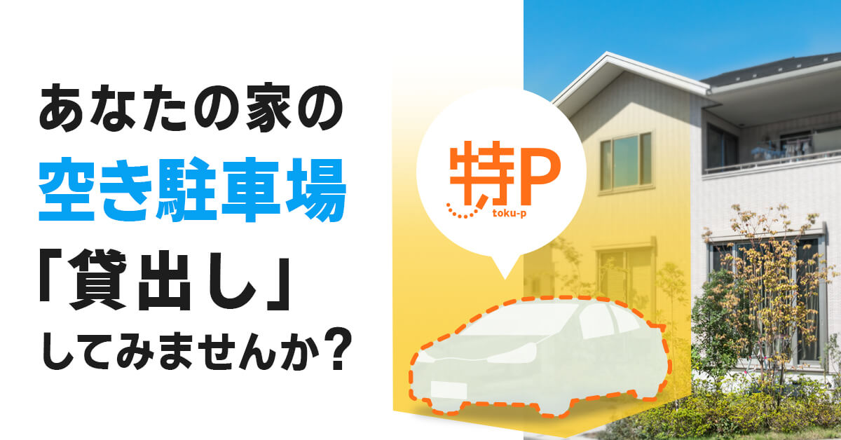 特P
