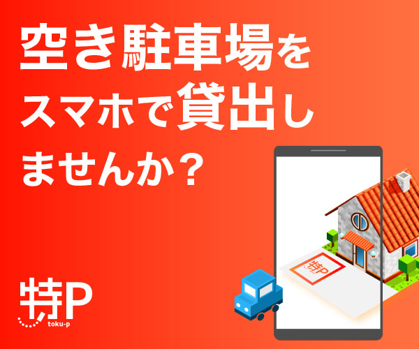 特P