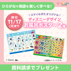 タブレットで学ぶ（幼児向け）