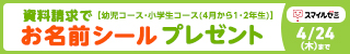 ひとりで学べる（幼児向け）