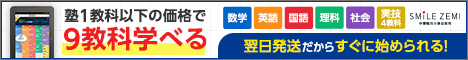 9教科（中学生向け）