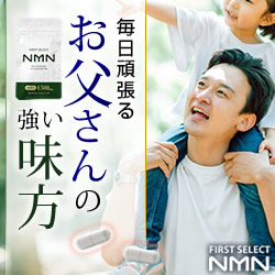 【FIRSTSELECT（ファーストセレクト）NMN】