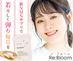【Re:Bloom(リブルーム)】