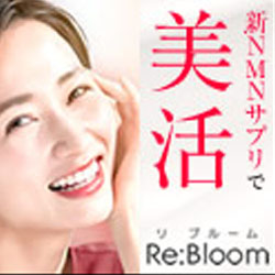 【Re:Bloom（リブルーム）】