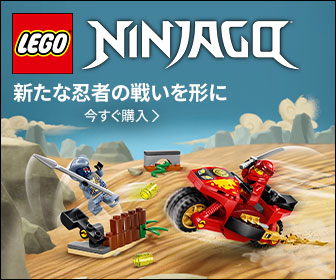 【LEGO】