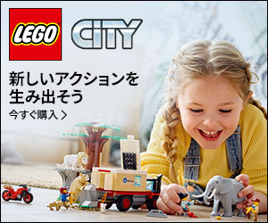 【LEGO】