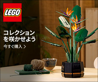 【LEGO】