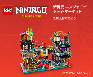 71799 Ninjago City markets