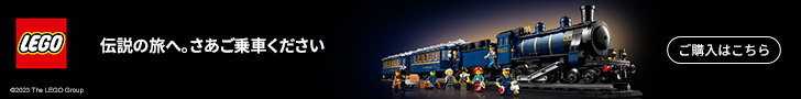 21344 Orient Express Train