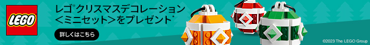 40604 GWP Christmas Ornaments_2023.12.1~12.14