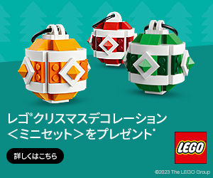 40604 GWP Christmas Ornaments_2023.12.1~12.14