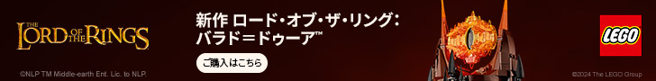 ロード・オブ・ザ・リング：バラド＝ドゥーア™