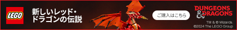 D&D Red Dragon Tale