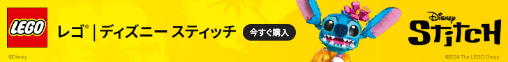 スティッチ 43249