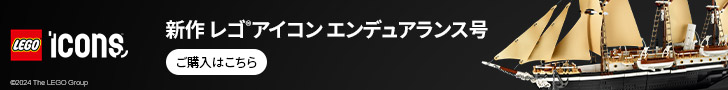 エンデュアランス号 10335