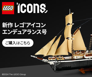 エンデュアランス号 10335