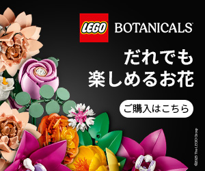 ボタニカルコレクション_2025