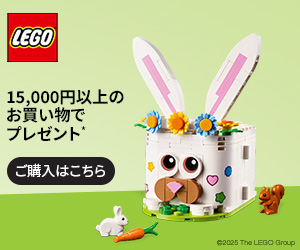 イースターバニーのサプライズプレゼント 40764