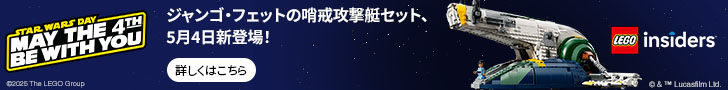 ジャンゴ・フェットのファイアスプレー級哨戒攻撃艇 75409