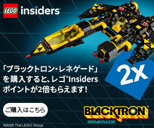 ブラックトロン・レネゲード 2倍ポイント