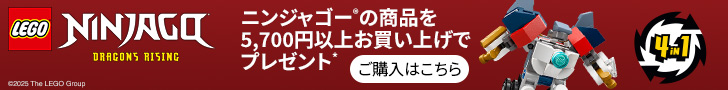 ミニ・ドラゴン合体ウルトラメカスーツ 30699