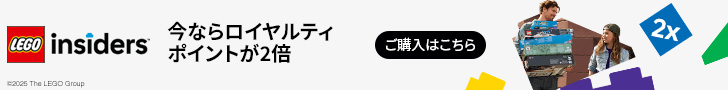 ロイヤルティポイント2倍