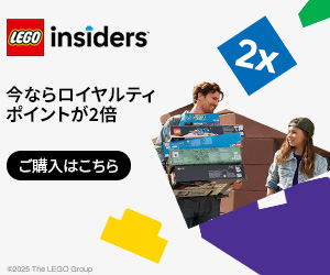 ロイヤルティポイント2倍