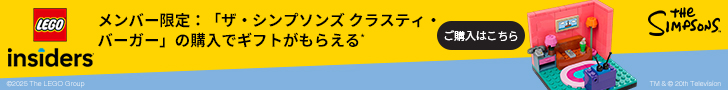ザ・シンプソンズ リビングルーム 5009325