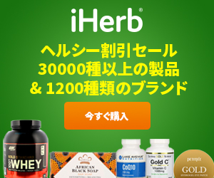 iHerb