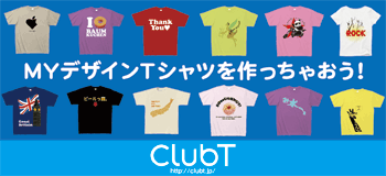 デザインTシャツ通販のClubT