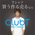 ClubT公式サイト