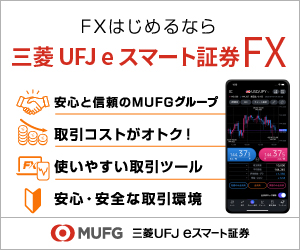 最短10分でお申込完了！FXデビューなら【auカブコムFX】