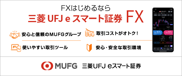auカブコムFX