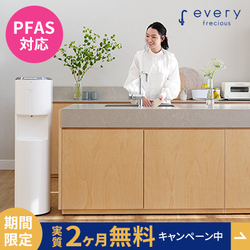 浄水型ウォーターサーバー「every frecious」