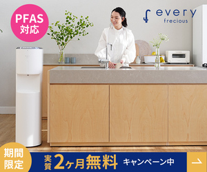 浄水型ウォーターサーバー「every frecious」