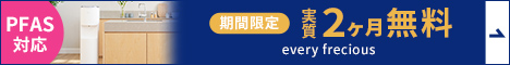 エブリィフレシャス・トール+カフェ