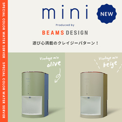 浄水型ウォーターサーバー「エブリィフレシャス」