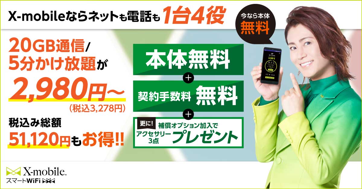 X-mobile