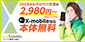 X-mobile