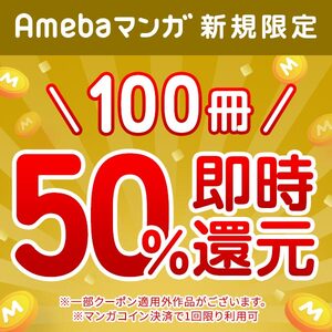 月額プラン×40%OFFクーポン