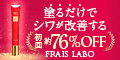 リンクルクリーム VB