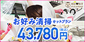 ハウスクリーニング