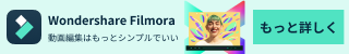Wondershare